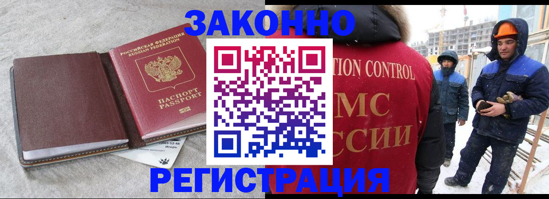 временная регистрация госуслуги в Якутии