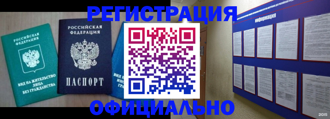 временная регистрация гарантия в Якутии