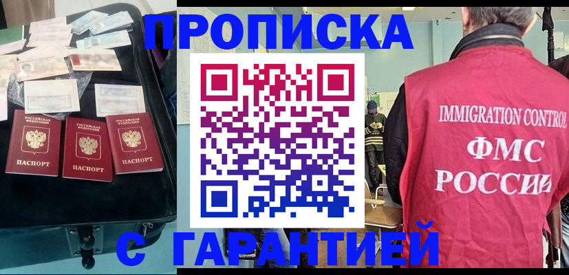 миграционный учет в Якутии