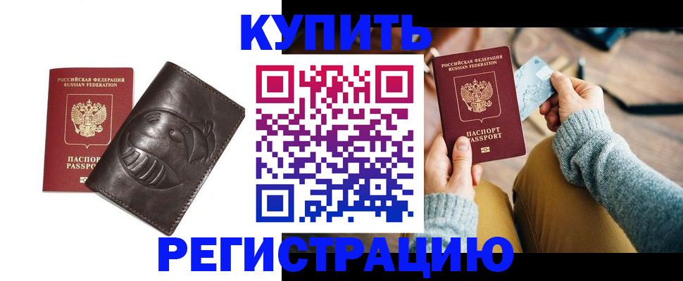 временная регистрация госуслуги в Якутии