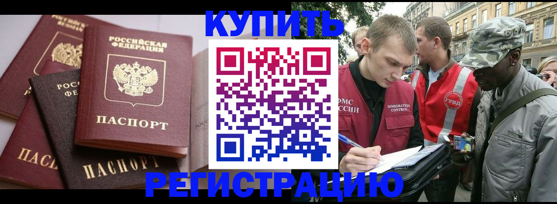 временная регистрация адрес в Якутии