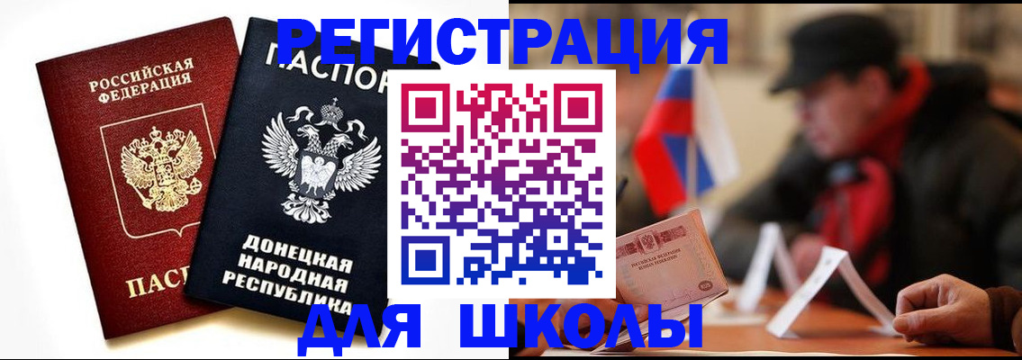 прописка 2025 в Якутии